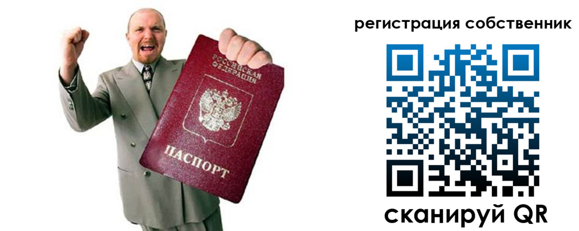 прописка 2025 в Марксе