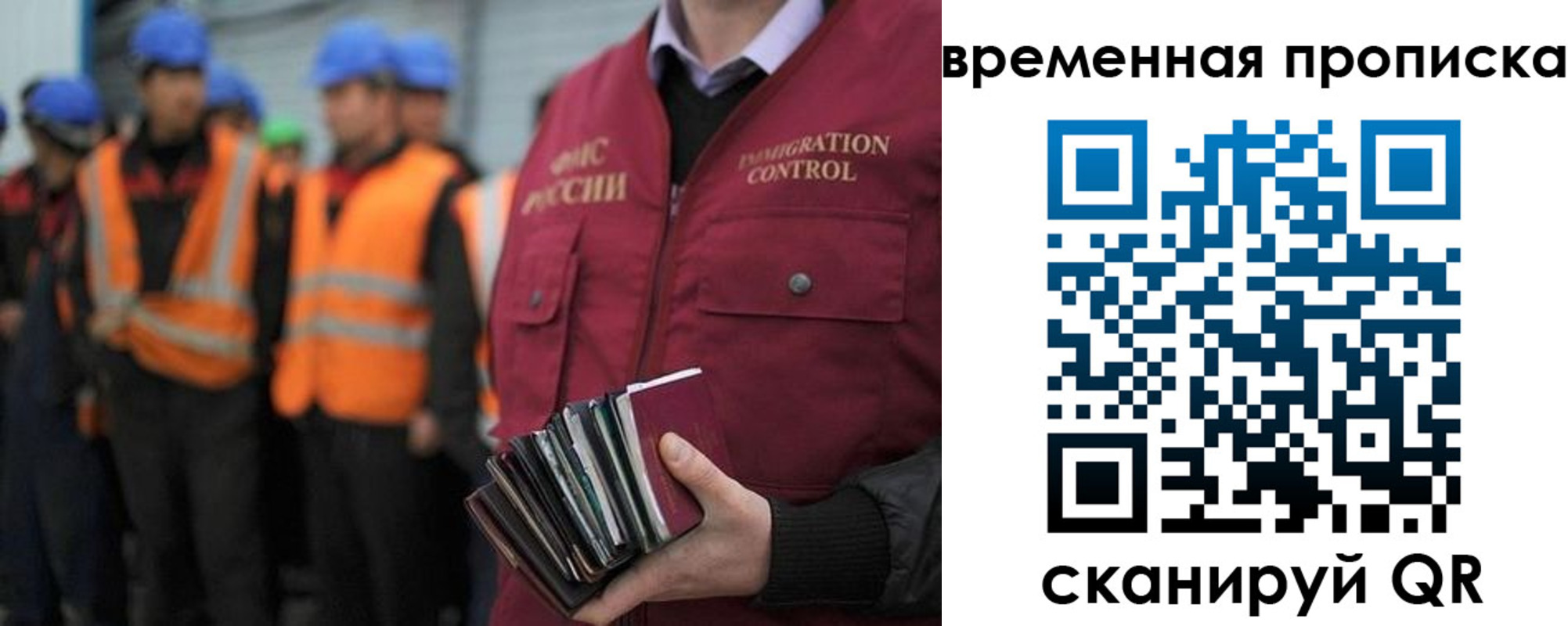 временная прописка в Марксе
