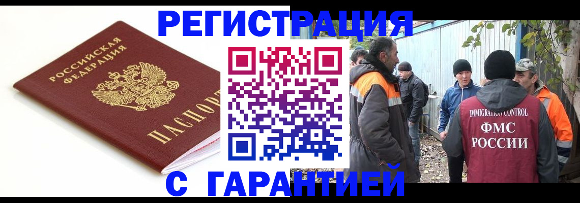 прописка в Марксе