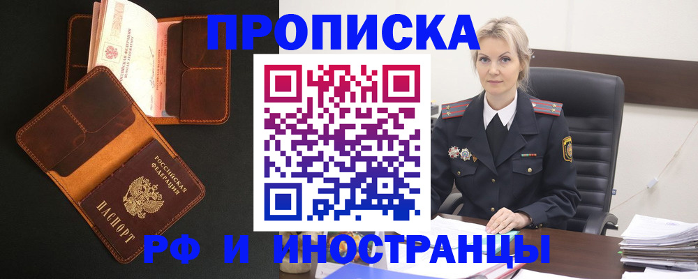 временная регистрация адрес в Марксе