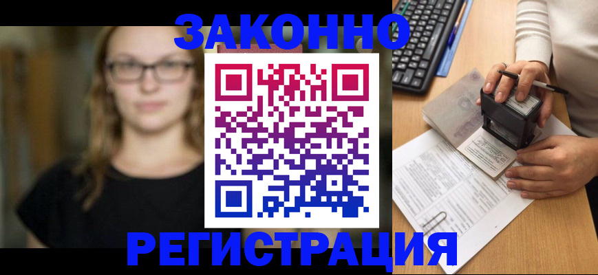 временная регистрация госуслуги в Марксе