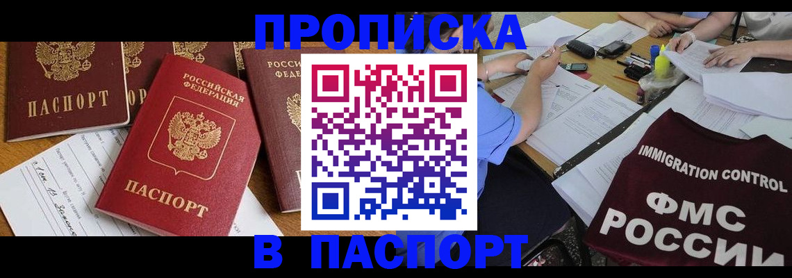 временная регистрация гарантия в Марксе