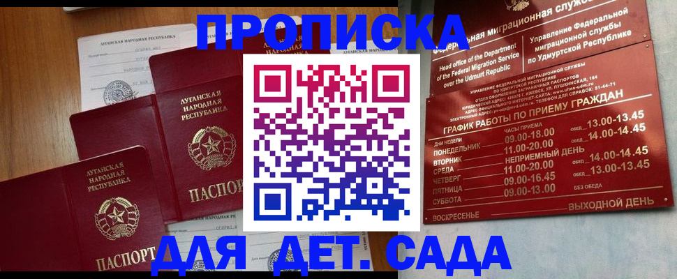 временная регистрация госуслуги в Марксе
